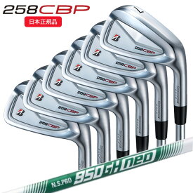 (営業日即日発送)(ポイント10倍)(特注完成品)ブリヂストン(BRIDGESTONE) Bシリーズ 258CBP アイアンセット(6本 #5-9,PW) N.S.PRO950GH-neo(ネオ) シャフト 2025年モデル(日本正規品)