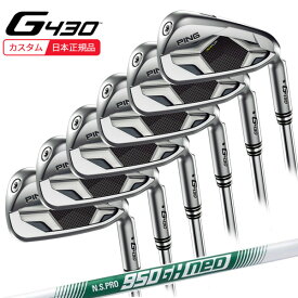 (ポイント10倍)(特注 納期3-7週) ピンゴルフ G430 アイアンセット(6本 #6-PW,45) N.S.PRO950GH-neo(ネオ) シャフト 2022年モデル (日本正規品)