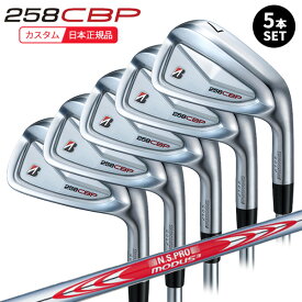 (ポイント10倍)(特注 納期2-4週)ブリヂストン Bシリーズ 258CBP アイアンセット(5本 #6-9,PW) N.S.PROモーダス3ツアー120 シャフト 2025年モデル(日本正規品)
