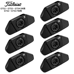 �y���[�J�[�����i�z�^�C�g���X�g(titleist) GTS2�EGTS3�EGTS4 �h���C�o�[�Ή� / GTS2�EGTS3�t�F�A�E�F�C�E�b�h�Ή� �t���b�g�E�F�C�g 2026�N���f��(weight �E�G�C�g)(���{���K�i)