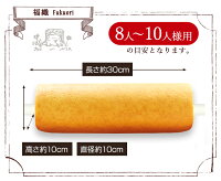 バームクーヘン送料無料福織ふくおりグルテンフリーベビーシャワーケーキスイーツお誕生日ケーキお祝いパーティーバウムクーヘン