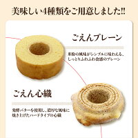 ごえんプレーン