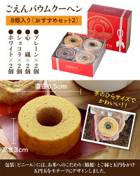 ごえんホワイト