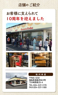 【半額&送料無料!】米粉使用!まるごと一本バウムクーヘン950g【福織】ギフトにもおすすめ