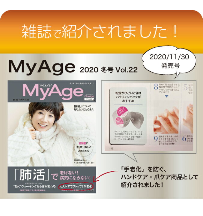 楽天市場 Hot Nail Pack ホットネイルパック 2回分 パラフィンパック ネイルケア ネイルパック 指 手 ハンド 保湿 温感 冷え性 代謝 香り付 お試し 日本製 ブラボーショップ B Labo Shop 楽天市場 Hot Nail Pack ホットネイルパック 2回分 パラフィンパック ネイルケア ネイルパック 指 手 ハンド 保湿 温感 冷え性 代謝 香り付 お試し 日本製 ブラボーショップ B Labo Shop