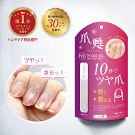 【ランキング1位受賞】NARUBI ガラスネイルシャイナー 爪磨き 爪みがき ツヤ出し 爪やすり 爪ヤスリガラ…