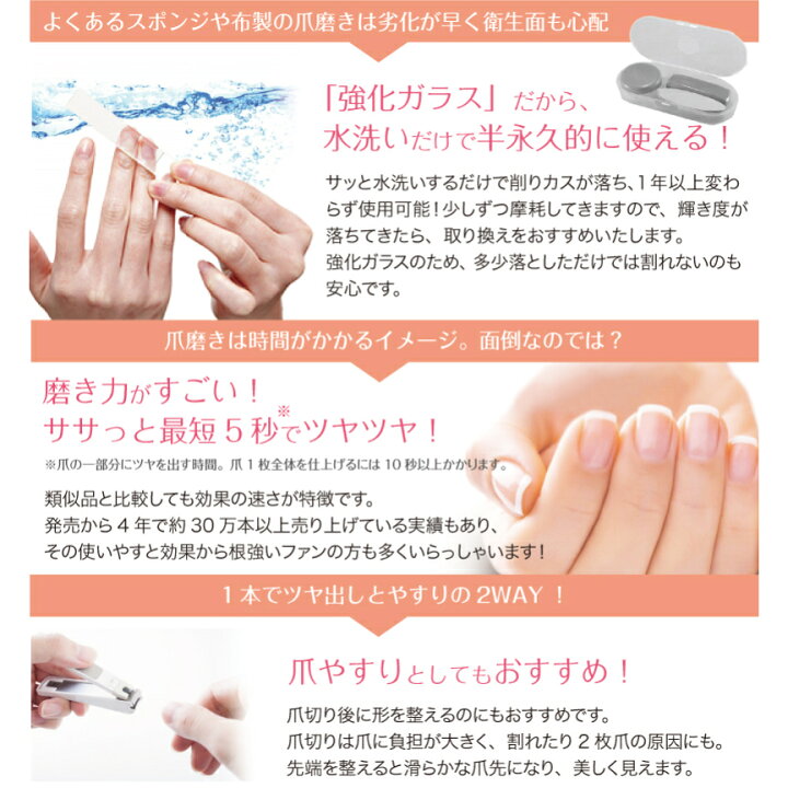 楽天市場 販売本数30万本突破 Nude Nail ヌードネイル セルフケア ホームケア 爪磨き 爪やすり 爪ケア ネイルケア ハンドケア 縦線 凹凸 簡単 ガラス製 女性 レディース 妊婦 メンズ 男性 子供用 ブラボーショップ B Labo Shop