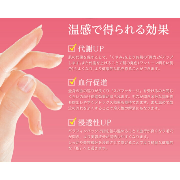 楽天市場 パラフィンパック ホットネイルパック Hot Nail Pack 3回分 ネイルケア ネイルパック 指 手 ハンド 保湿 温感 冷え性 代謝 香り付 お試し メール便 日本製 ブラボーショップ B Labo Shop