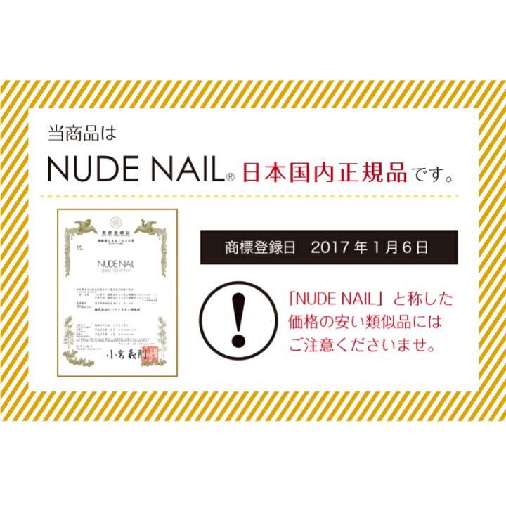 楽天市場 販売本数30万本突破 Nude Nail ヌードネイル セルフケア ホームケア 爪磨き 爪やすり 爪ケア ネイルケア ハンドケア 縦線 凹凸 簡単 ガラス製 女性 レディース 妊婦 メンズ 男性 子供用 ブラボーショップ B Labo Shop