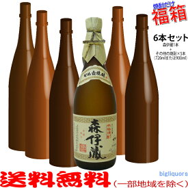 おまけ付き！◎森伊蔵720mlの入った福箱焼酎6本セット（福袋）【送料無料（北海道・沖縄を除く）】【常温配送限定】【簡易ギフト包装のみ可】