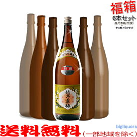 おまけ付き！◎越乃寒梅（別撰）1800mlの入った福箱6本セット（越乃寒梅1＋焼酎5）【送料無料（北海道・沖縄を除く）】（福袋）【常温配送限定】【簡易ギフト包装のみ可】