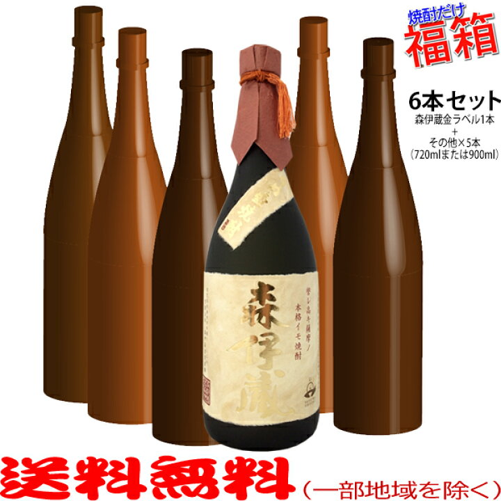 楽天市場】おまけ付き！◎森伊蔵・金ラベル720ml入った福箱焼酎6本 