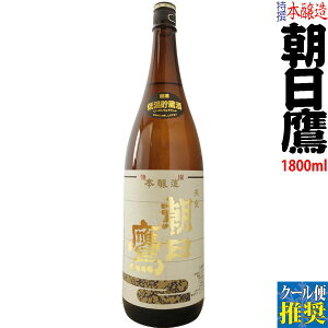 日本酒 朝日鷹の通販 価格比較 価格 Com
