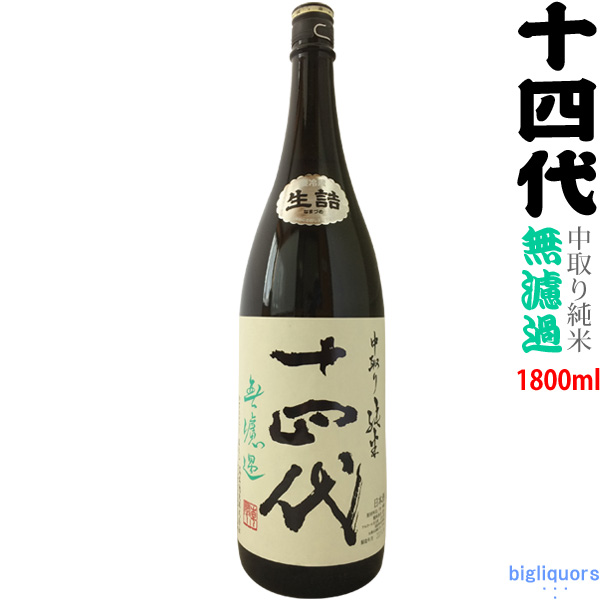 日本酒 十四代 生詰の人気商品・通販・価格比較 - 価格.com
