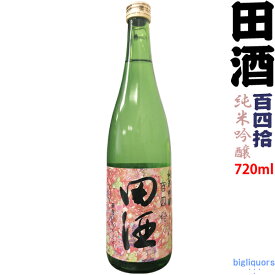 【年1回限定2024年2月】田酒　純米吟醸　百四拾　≪桜ラベル≫　720ml【西田酒造店】【選冷2】◎送料表記はクール代込料金