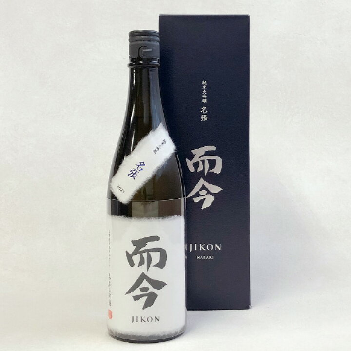楽天市場】【年1回出荷2024年7月製】而今 純米大吟醸 名張 Nabari  