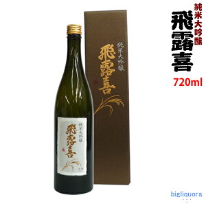 日本酒 飛露喜の人気商品 通販 価格比較 価格 Com