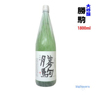 勝駒 日本酒の人気商品 通販 価格比較 価格 Com