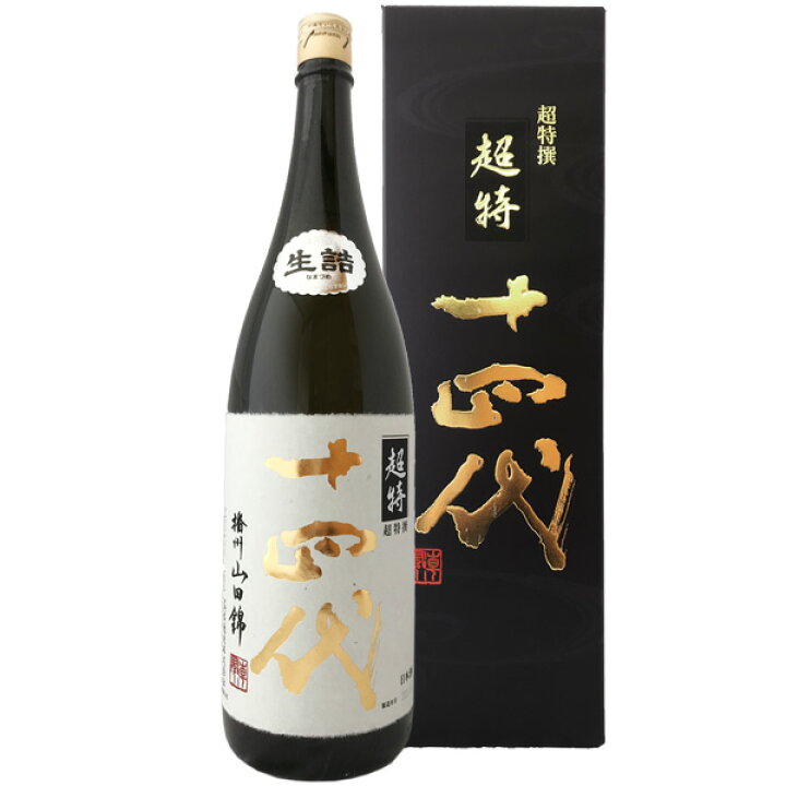 楽天市場】【製造2023年10月】十四代 超特撰 純米大吟醸 1800ml〔化粧  