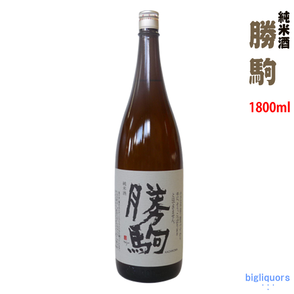 勝駒 日本酒の人気商品・通販・価格比較 - 価格.com