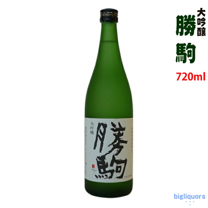 楽天市場】【製造2024年9月以降】勝駒 大吟醸 720ml【清都酒造場】【冷  
