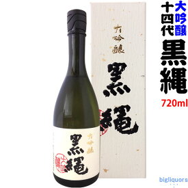 【製造2024年3月以降】十四代　黒縄　大吟醸　720ml〔化粧箱付〕【高木酒造】【選冷2】【□】◎送料表記はクール代込料金