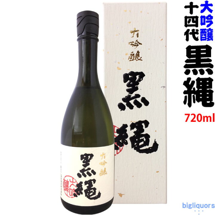 楽天市場】【製造2024年製】十四代 黒縄 大吟醸 720ml〔化粧箱付 