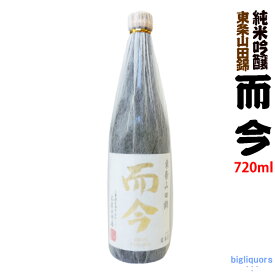 【●季節限定2023年9月】而今 純米吟醸 東条山田錦 火入れ 720ml【木屋正酒造】（じこん）【選冷2】◎配送方法選択が必要◎