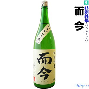 日本酒 じ こん