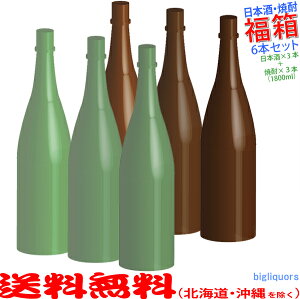 日本酒 福袋 焼酎の通販 価格比較 価格 Com