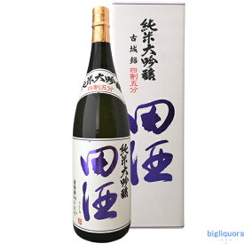 【年1回出荷2024年3月】田酒　純米大吟醸　四割五分●古城錦●1800ml〔化粧箱付〕【西田酒造店】【選冷2】【□】◎送料表記はクール代込料金