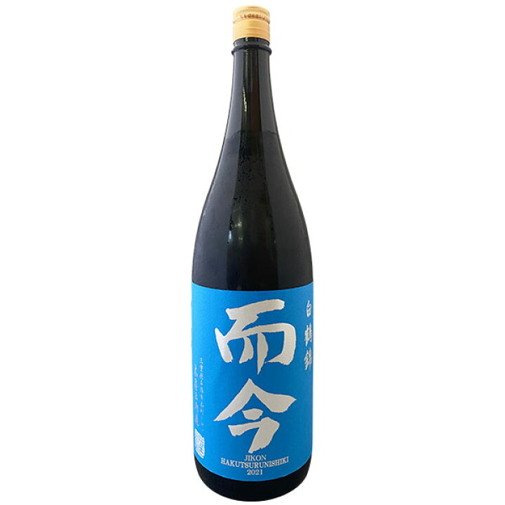 楽天市場】【製造2024年6月以降】而今 純米大吟醸 ≪白鶴錦≫ 1800ml 