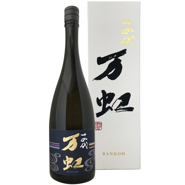 十四代 日本酒 万虹の人気商品・通販・価格比較 - 価格.com