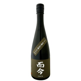 【年1回出荷2023年8月製】而今　生もと（きもと） 有機山田錦　火入 720ml（じこん）【木屋正酒造】【選冷2】◎送料表記はクール代込料金