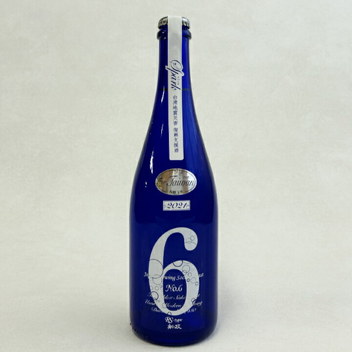 楽天市場】【出荷年月:2024年4月】新政 No.6 RS-type Spark 『台湾地震  