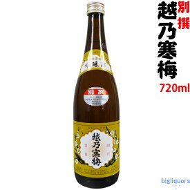 越乃寒梅 別撰 720ml 【石本酒造】【冷1】