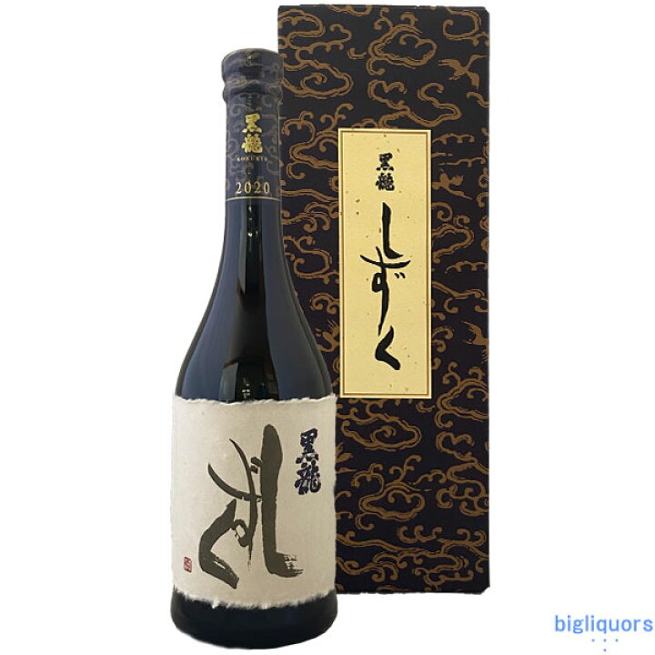 楽天市場】【年2回出荷2024年10月】黒龍 しずく 【大吟醸酒】720ml  