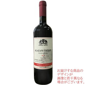 アラザニ ヴァレー（赤）750ml　～ Alazani Valley～ジョージアワイン（グルジアワイン）≪配送方法選択が必要≫