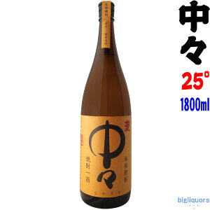 中々 25° 1800ml 【黒木本店】〜百年の孤独と同蔵〜