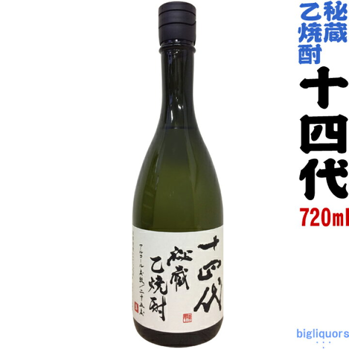 楽天市場】十四代 秘蔵乙焼酎 ○25度○ 720ml【高木酒造】【常温便  