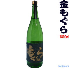 金もぐら　25度　1800ml 【さつま無双】