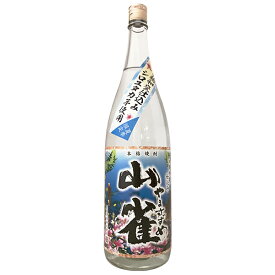 山雀（やますずめ） 25度　白麹和甕仕込　1800ml 【すき酒造】