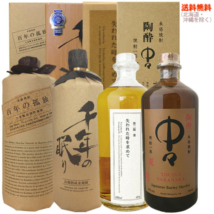 楽天市場】【送料無料】百年の孤独,千年の眠り,失われた時を求めて第二 