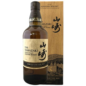 サントリー　山崎 シングルモルトウイスキー　LIMITED EDITION　2021　700ml〔化粧箱付〕リミテッドエディション　SINGLE MOLT JAPANESE WHISKY【□】