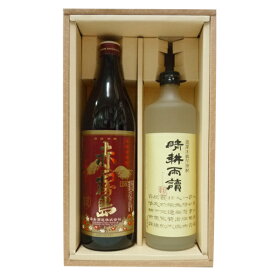 赤霧島と晴耕雨読（900ml・720ml）〔ギフト箱K付〕【霧島酒造】【□】