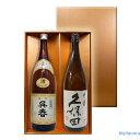 【送料無料】久保田 千寿・呉春 特吟(特別吟醸酒)1800ml(1.8L)の2点セット豪華ゴールド箱Q付き【□】【冷1】