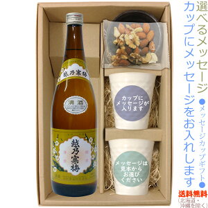 日本酒 つまみ ギフトの人気商品 通販 価格比較 価格 Com 日本酒 つまみ ギフトの人気商品 通販 価格比較 価格 Com