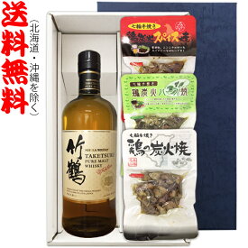 【送料無料（北海道・沖縄を除く）】『竹鶴ピュアモルト700ml』の【七輪手焼き炭火焼鶏セット】焼鶏×3種〔ギフト箱K付〕【□】【常温配送限定】