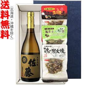 【送料無料（北海道・沖縄を除く）】『佐藤　麦　720ml』の【七輪手焼き炭火焼鶏セット】焼鶏×3種〔ギフト箱K付〕【□】【常温配送限定】