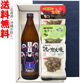 【送料無料（北海道・沖縄を除く）】くまモン焼酎 900mlの【七輪手焼き炭火焼鶏セット】焼鶏×3種〔ギフト箱K付〕【□】【常温配送限定】